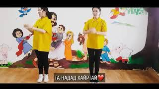 Есүс надад хайртай даа /хүүхдийн магтан дуу/ 2018