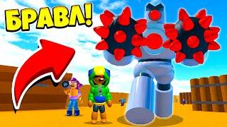 БИТВА с БОССОМ *НАСТОЯЩИЙ* BRAWL STARS в ROBLOX! КЛОН BRAWL STARS В ROBLOX