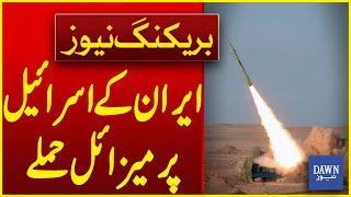 Iran's Missile Attacks On Israel | Israel-Iran WAR | Breaking News | Dawn News