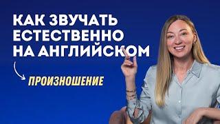 Секреты произношения: Лайфхаки, которые изменят твой английский