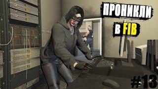 Будни МУЖИКА в GTA Online #13. Стало известно, кто похитил Парня