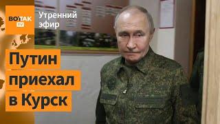 ️Советник Трампа прибыл в Москву. Жесткие требования России. Россия захватила Суджу / Утренний эфир