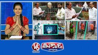 Telangana Assembly Governor Speech | KCR- Budget Session | 2000 Software Employees -AI | V6 Teenmaar