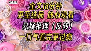 【完结文】悬疑推理故事-上了大学之后我就开始了独居生活。但是每周末都会照例回家，不为别的就是爱吃楼下张叔家的猪肉。张叔家的猪肉和别人家的可不一样。