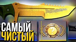 САМЫЙ ЧИСТЫЙ НОВЫЙ НОЖ В КС ГО! ФЛОАТ 0.000001! ЛУЧШИЕ НОВЫЕ СКИНЫ В CS:GO