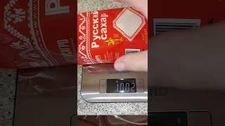 Обман? Недовес? Сколько сахара в килограмовой пачке? #самогон #самогонныйаппарат #рецепты #витальсон