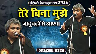 Shakeel Azmi | Yaad e Haji Nizamuddin | All India Mushaira | Chandausi Mushaira | 2024