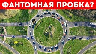 Почему пробки иногда образуются без причины