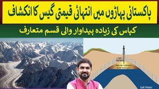 Very Expensive Gas reserves under Pakistani Mountains | Rich Pakistan