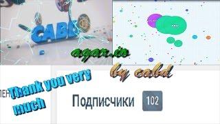 Agar.io||PRO TROLING/100 subs thank you/new intro!