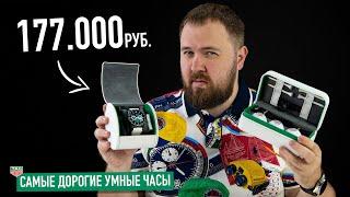 Распаковка самых дорогих умных часов TAG Heuer Connected 3 за 177.000р. - как они работают с iPhone?