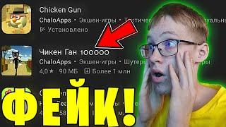 УЖАСНЫЕ ПИРАТСКИЕ КЛОНЫ ЧИКЕН ГАНА! - Халар Chicken Gun