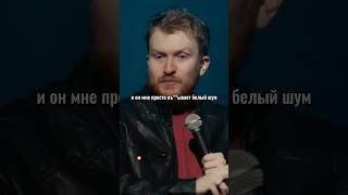 Данила Поперечный про глухого таксиста! Stand Up ВЕСЕЛАЯ/ЖИЗНЬ #shorts