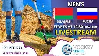Belarus v Russia | 2018 Men’s Hockey Series Open | FULL MATCH LIVESTREAM