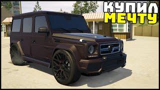 Я ЕГО КУПИЛ! Старый ГЕЛИК От ПЕРЕКУПА! - GTA 5 Мой Дом