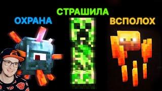 СТРАННЫЕ ПЕРЕВОДЫ МАЙНКРАФТА ► MineCraft Пугод | Реакция