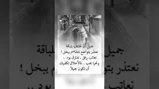 اقوال وحكم رائعة للعقول الراقية - عبرة و حكم نادره - بالتأكيد أنت المقصود #حكم #حكمة_اعجبتني #حكمة