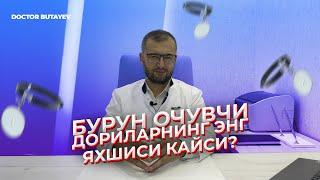 Бурун очувчи дориларнинг энг яхшиси кайси?