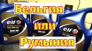 Масло Elf Full Tech FE Спецификация Как определить подделку Заморозка