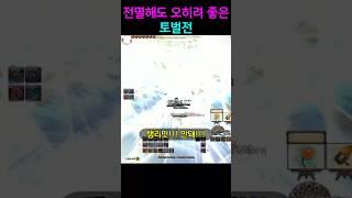 전멸해도 오히려 좋아! 내가 원하는 토벌전 드디어 떴다!! [파판14]