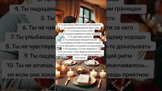 Первое свидание – это не только романтика, но и возможность понять, стоит ли продолжать общение