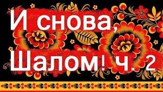 Посылка 20 кг. из Израиля, Часть 2.