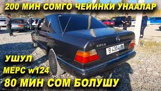 200 МИН СОМГО ЧЕЙИНКИ АРЗАН БААДА УНААЛАРОШ ЖАПАЛАК УНАА БАЗАРЫ24/10/21