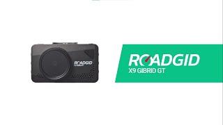 Roadgid X9 Gibrid GT подробная инструкция и обзор комбо с сигнатурным радар-детектором