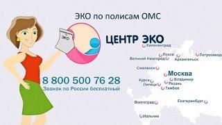 Лечение бесплодия методом ЭКО в сети клиник «Центр ЭКО»