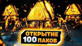 ОТКРЫВАЕМ 100+ ПАКОВ, ВЫПАДЕТ РЕЛИКВИЯ? / РОЗЫГРЫШ 1000 МОНЕТ В НОВОМ ВИДЕО