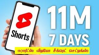 ஒரே ஷார்ட்ஸ் வீடியோ SETTINGS தினமும் 10k வீவ்ஸ் 2025  Selva Tech