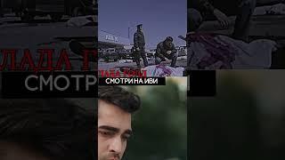 Сериал "Лада голд" на Иви #ладаголднаиви
