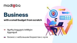 15 идей для открытия малого бизнеса в Батуми (Грузия) в 2023 году с небольшими бюджетами с нуля