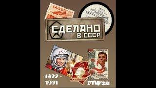 Советские шахматы • История (2007, 2013)