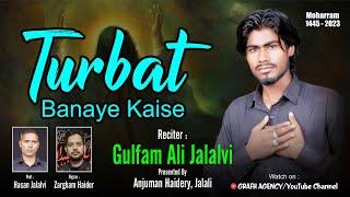 Turbat Banaye Kaise | Gulfam Ali Jalalvi | तुर्बत बनाये कैसे | Hasan Jalalvi | #noha_2023 #moharram