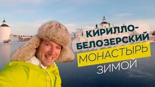 Кирилло-Белозерский монастырь зимой