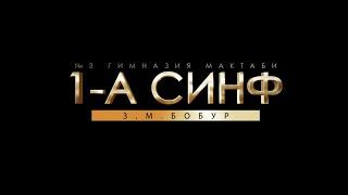 2023 №3 З М БОБУР 1 А СИНФ САВОДХОНЛИК МУБОРАК!