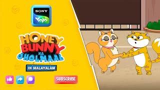 കബഡി | Full Episode In Malayalam | Videos For Kids | HB