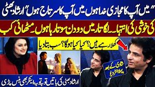 Exclusive Interview! Irshad Bhatti's Second Marriage | Who is his Wife? | Irshad Bhatti Analysis