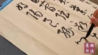 孙过庭书谱集字古诗~~风雨•李商隐~~凄凉宝剑篇，羁泊欲穷年。黄叶仍风雨，青楼自管弦。新知遭薄俗，旧好隔良缘。心断新丰酒，销愁斗几千
