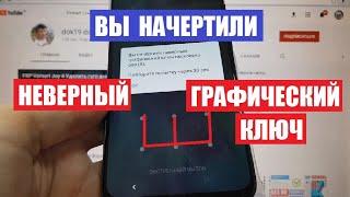 Vsmart Live v620a Hard reset Удалить пароль Сброс настроек