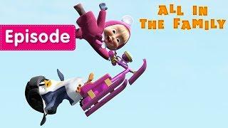 Masha and The Bear -  All in The Family   (Episode 32)