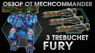 War Robots. Fury MK1. 3 Trebuchet MK1. Обзор Фуры на Требушетах. Базовые знания.