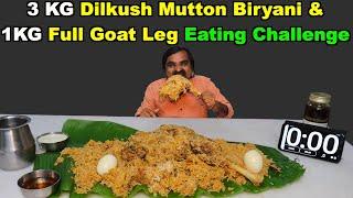 3 KG Dilkush Mutton Biryani and 1KG Full Mutton Leg Piece Eating Challenge | Saapattu Raman |