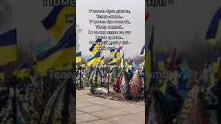 где-то на Западной Украине