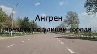 Ангрен. апрель 2023 год.