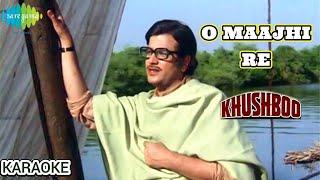 O MAJHI RE APNA KINARA | KARAOKE WITH SCROLLING LYRICS | KHUSHBOO 1975 | KISHORE KUMAR | R D BURMAN
