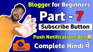 Blogger me subscribe button kaise lagaye- Part-7 Blogger subscribe button |subscribe button in blog