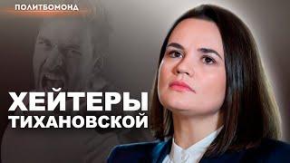 Белорусский феномен политического противостояния / Евгений Красулин и Вадим Можейко / Политбомонд