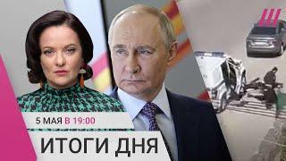 Перестрелка в Махачкале. Москва без связи: Кремль боится атаки 9 мая. Копии Рейхстага в России